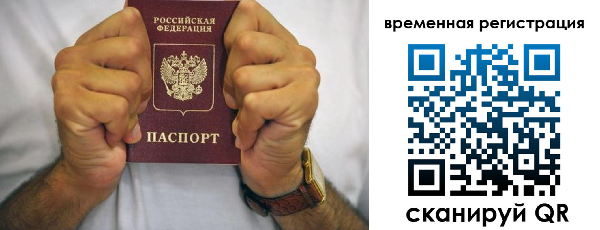 временная регистрация госуслуги в Трёхгорном