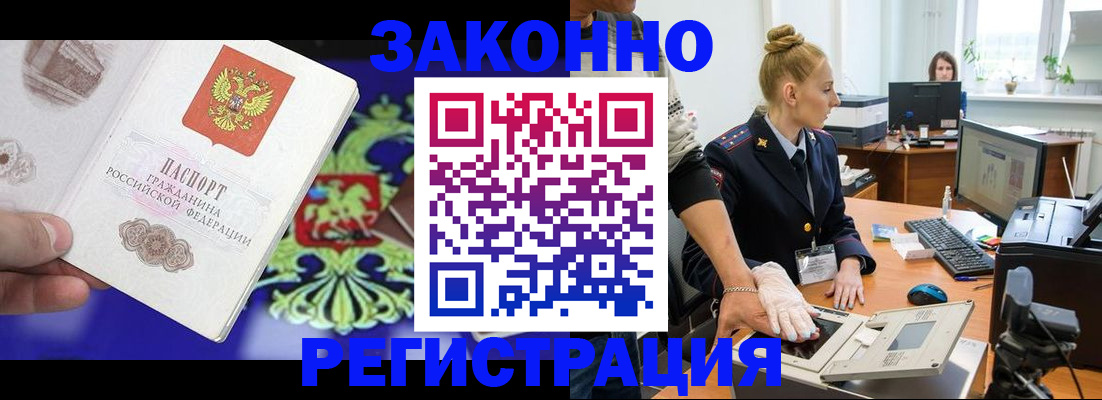 временная регистрация адрес в Трёхгорном