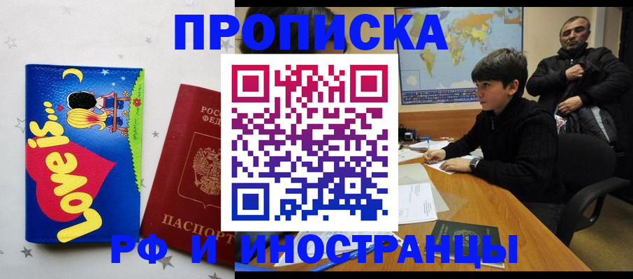 пропишу в квартире в Трёхгорном