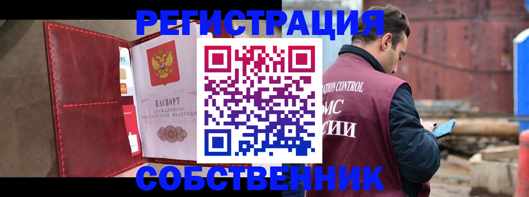 прописка для работы в Трёхгорном