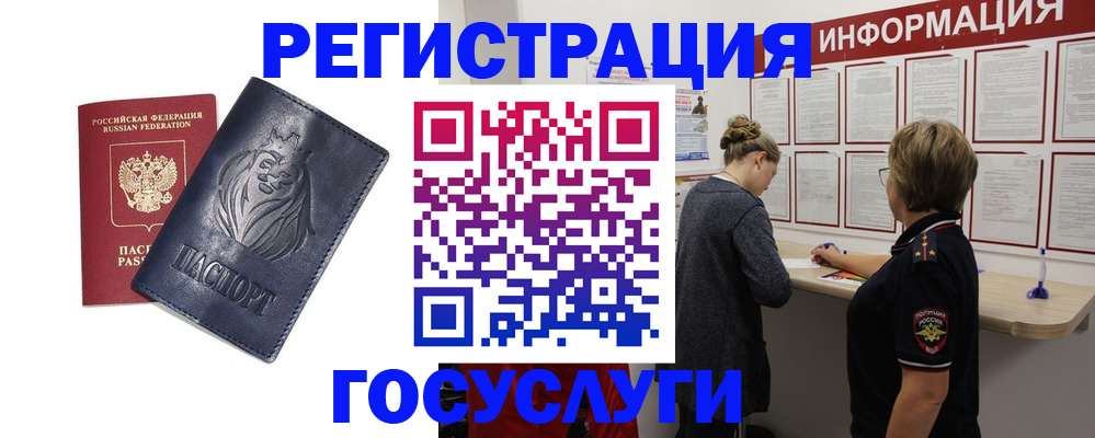 прописка от собственника в Трёхгорном