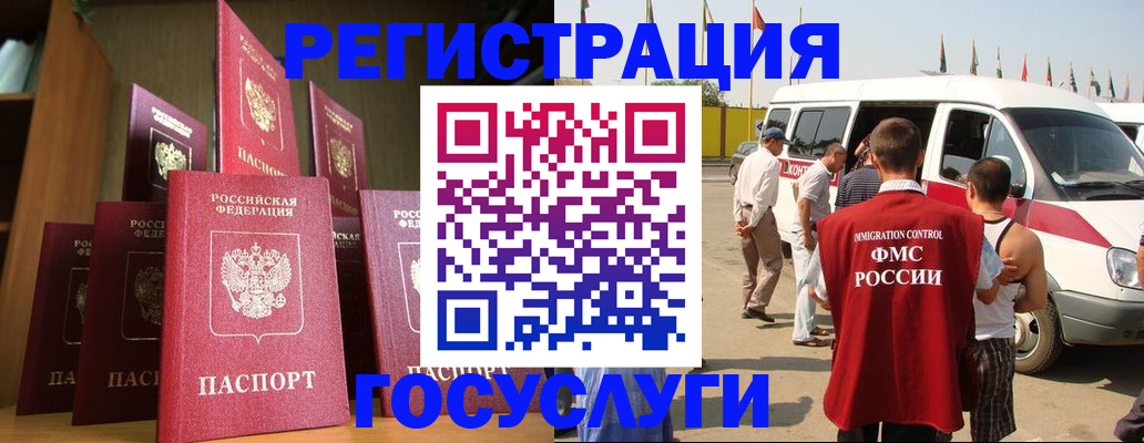 прописка законно в Трёхгорном